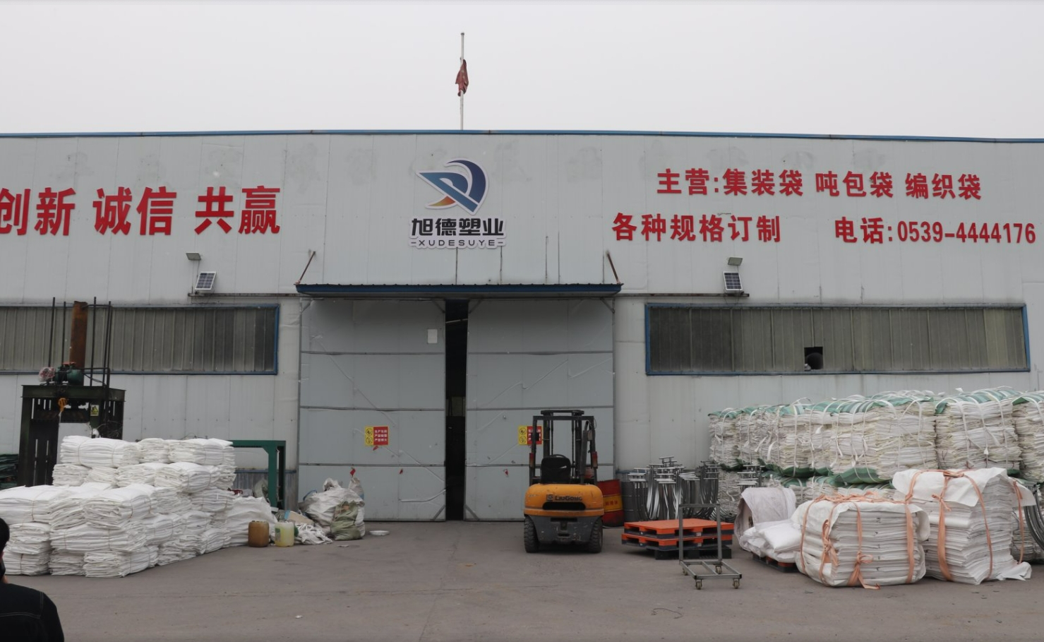 山东吨袋批发厂容